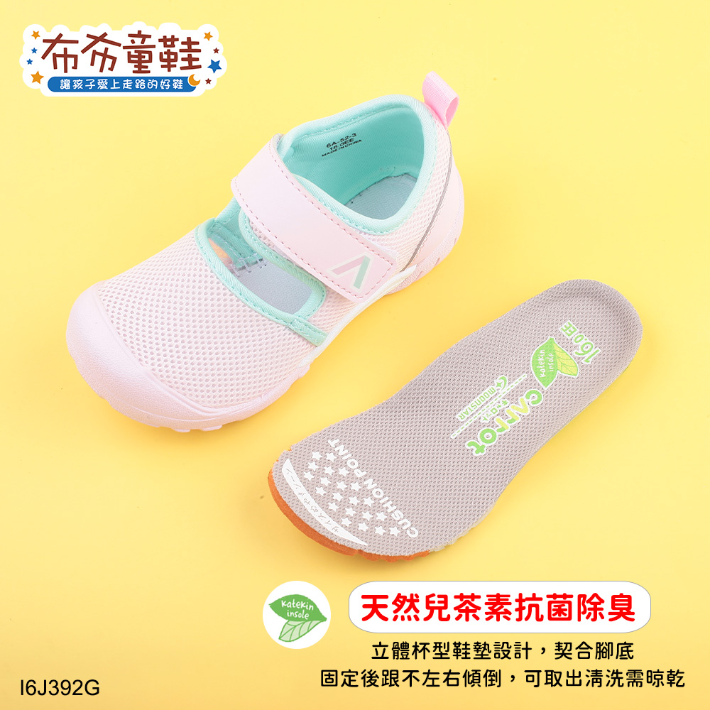 Moonstar日本月星Hi系列速乾粉色中童機能涼鞋室內鞋